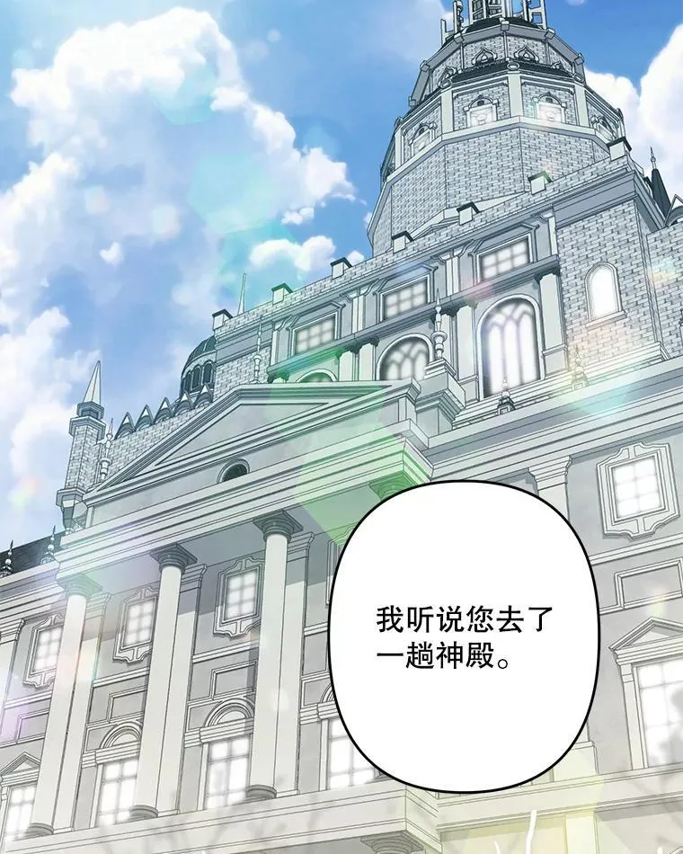 28.空寂皮囊 第14页