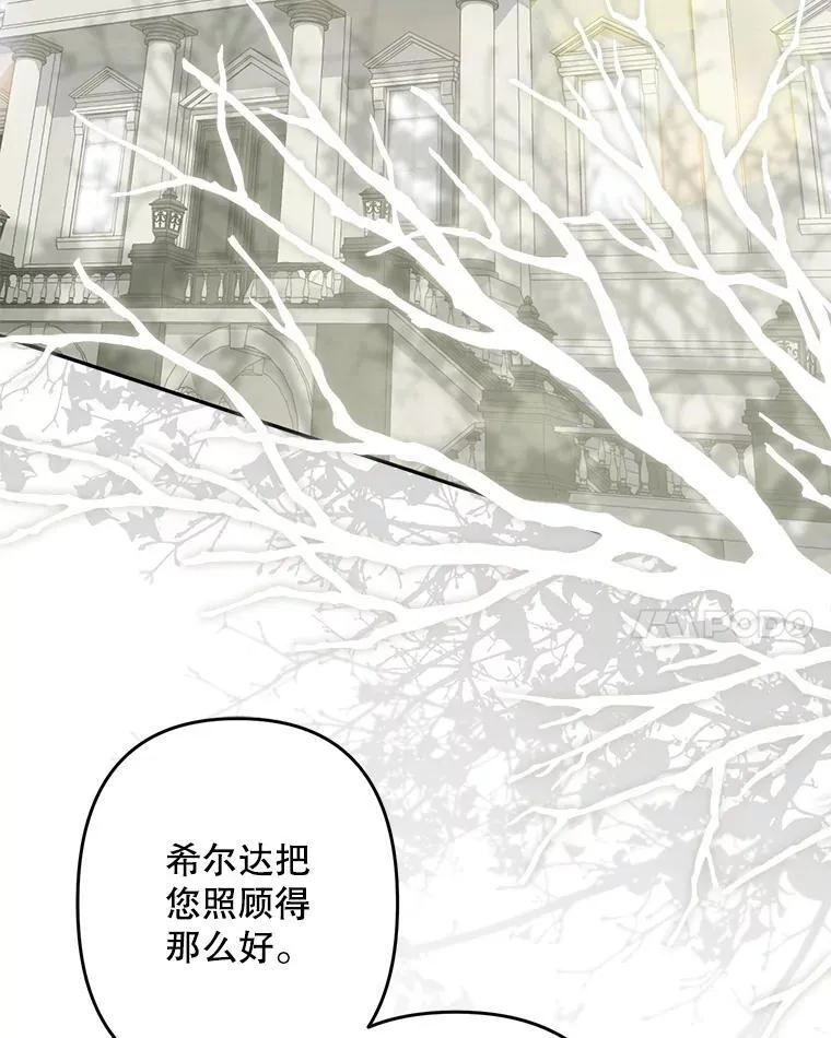 28.空寂皮囊 第15页