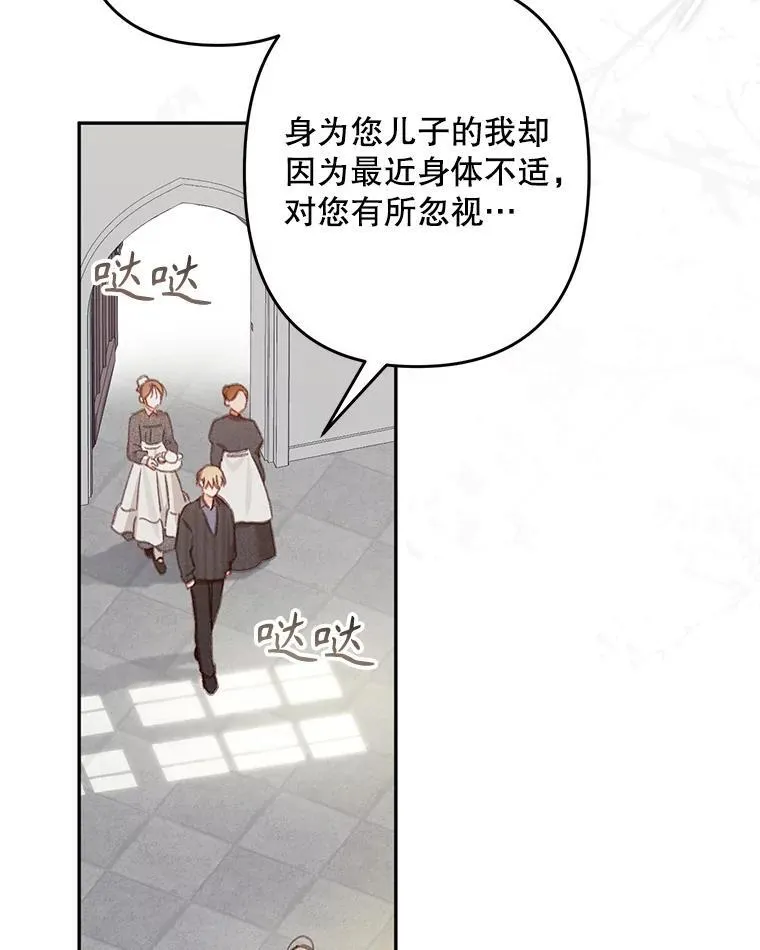 28.空寂皮囊 第16页
