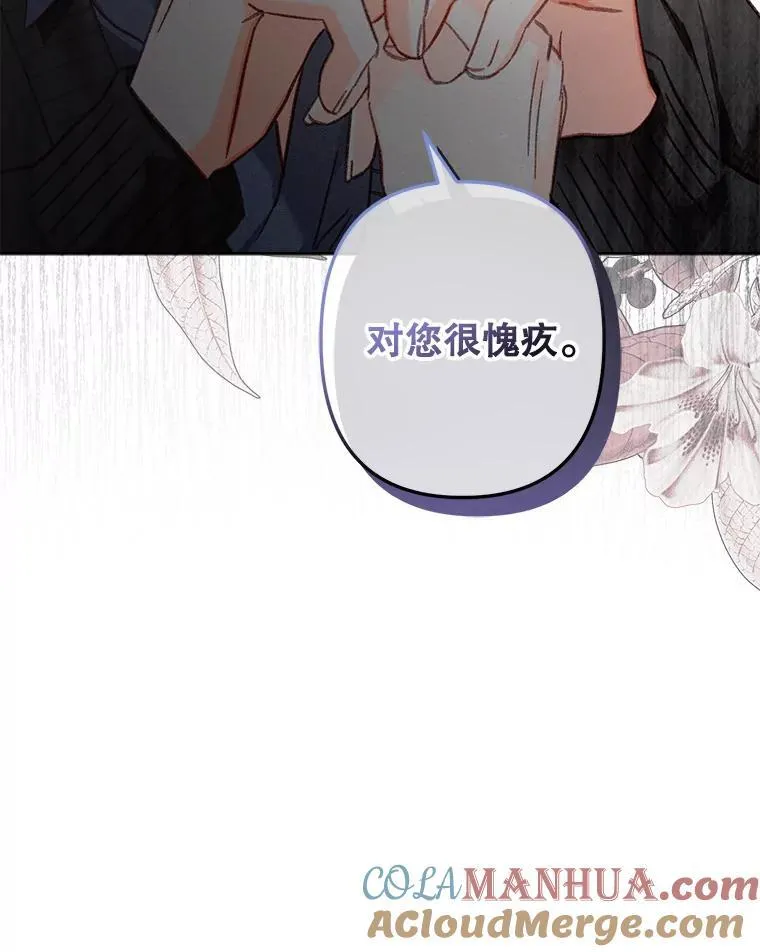 28.空寂皮囊 第21页