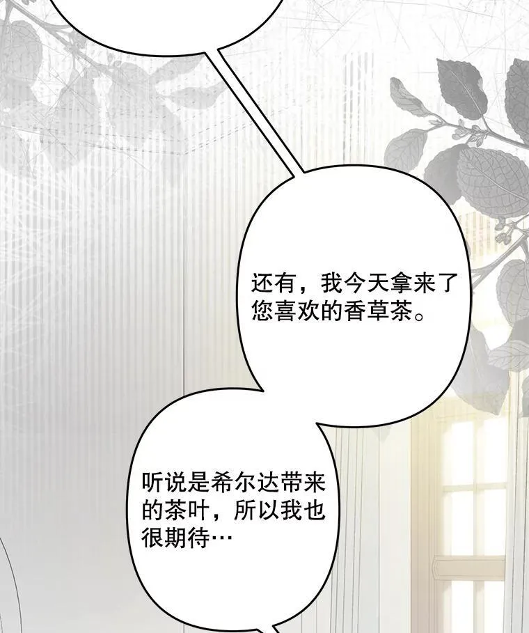 28.空寂皮囊 第23页