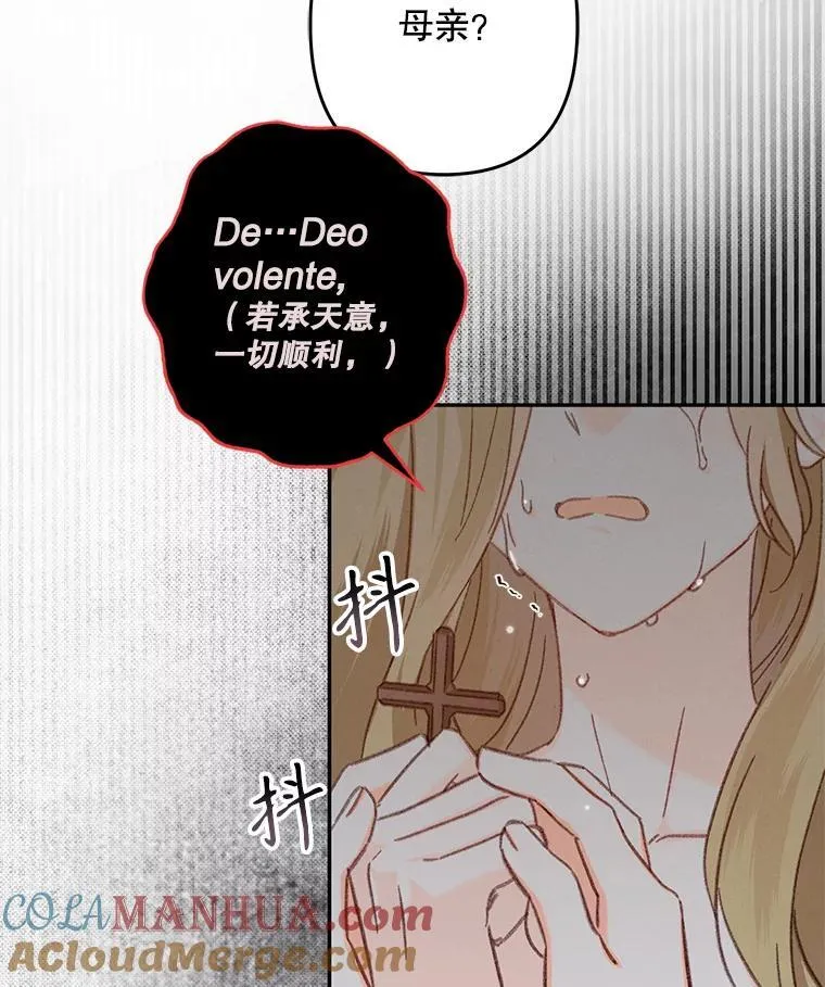 28.空寂皮囊 第25页