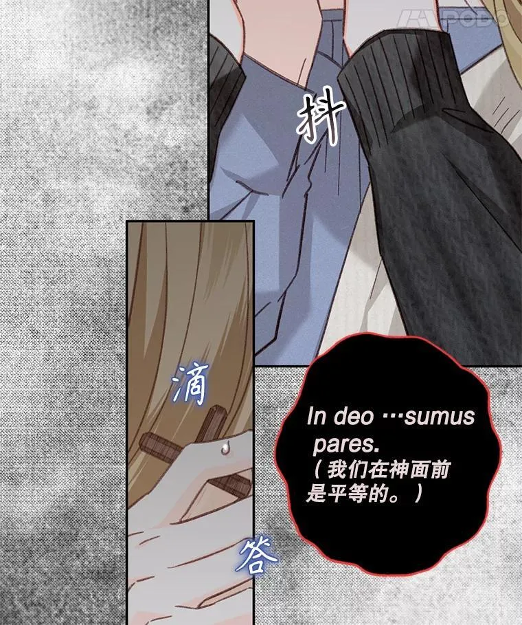 28.空寂皮囊 第26页