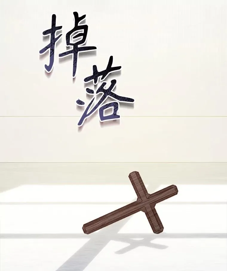 28.空寂皮囊 第28页