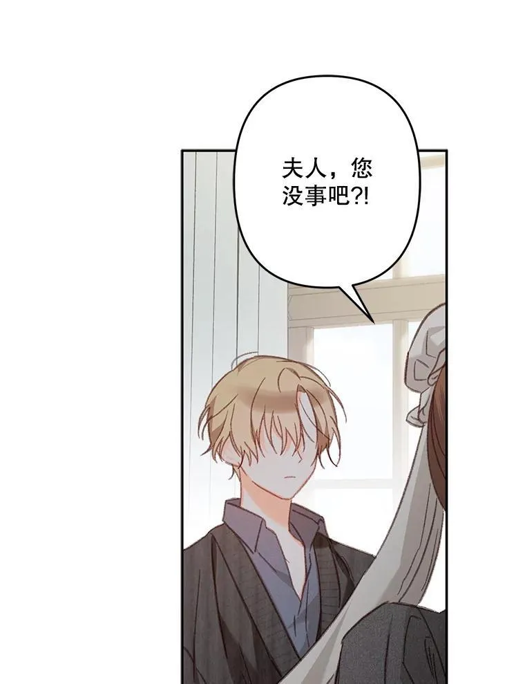28.空寂皮囊 第30页