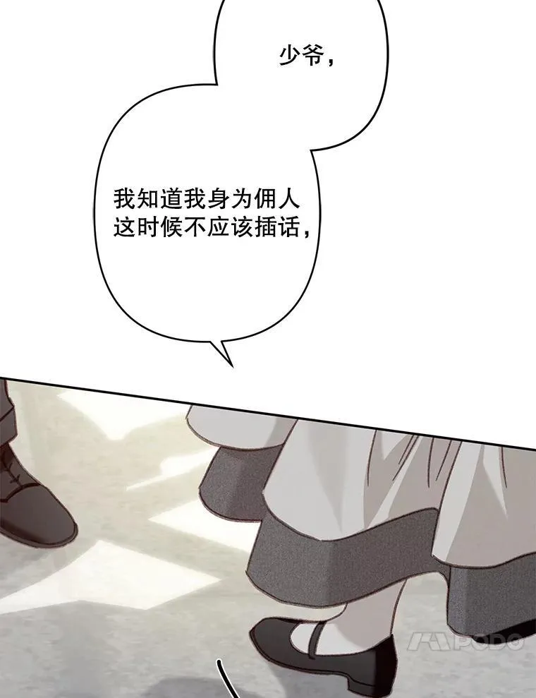28.空寂皮囊 第32页