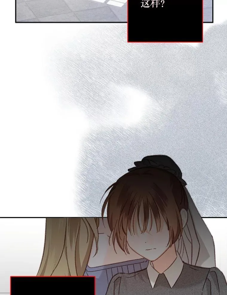 28.空寂皮囊 第35页