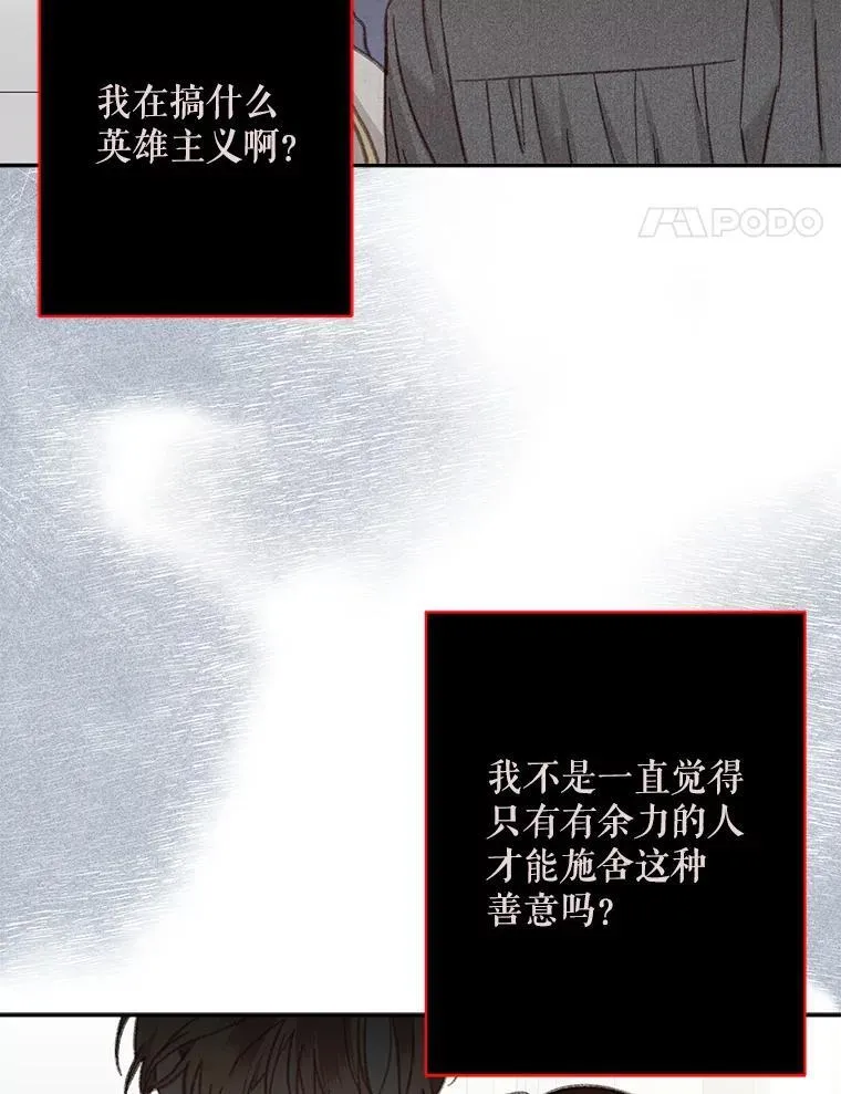 28.空寂皮囊 第36页