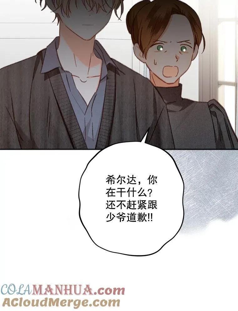 28.空寂皮囊 第37页