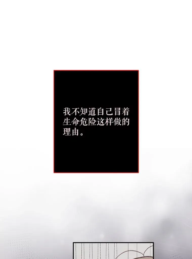 28.空寂皮囊 第38页