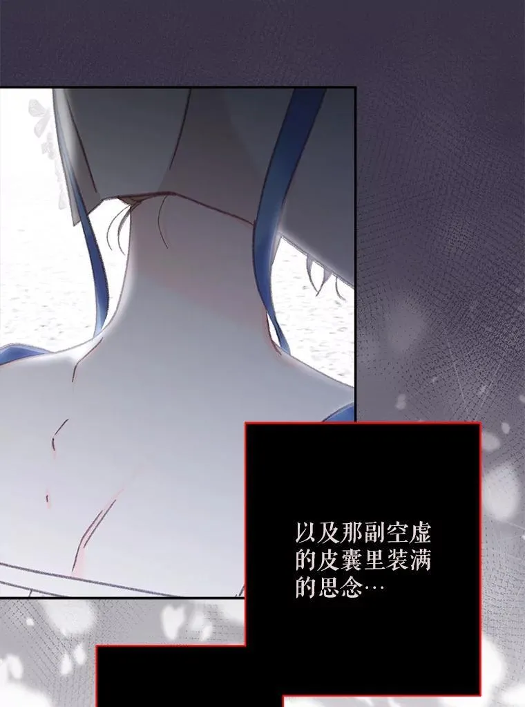 28.空寂皮囊 第40页