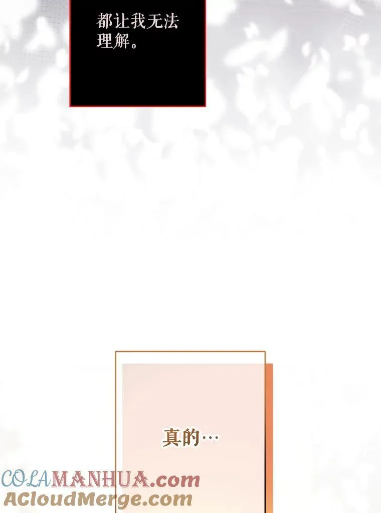 28.空寂皮囊 第41页