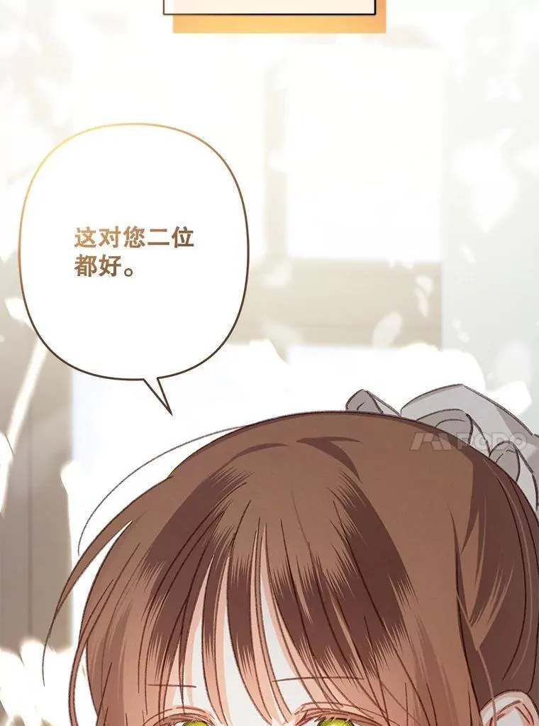 28.空寂皮囊 第42页