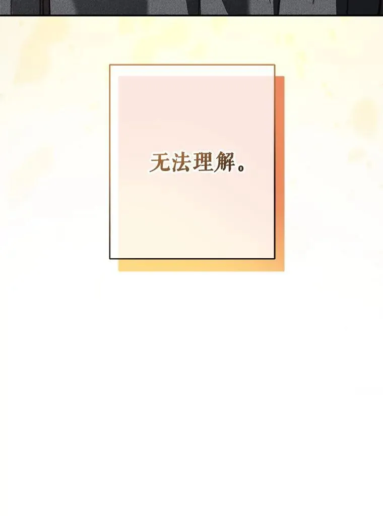 28.空寂皮囊 第44页