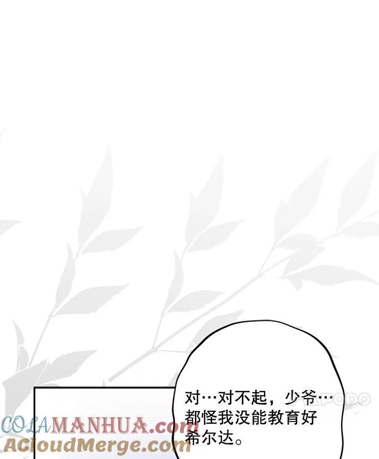 28.空寂皮囊 第45页