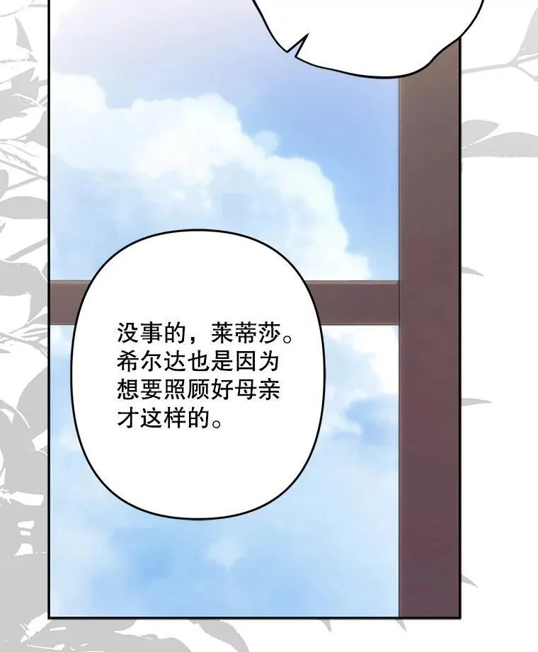 28.空寂皮囊 第46页
