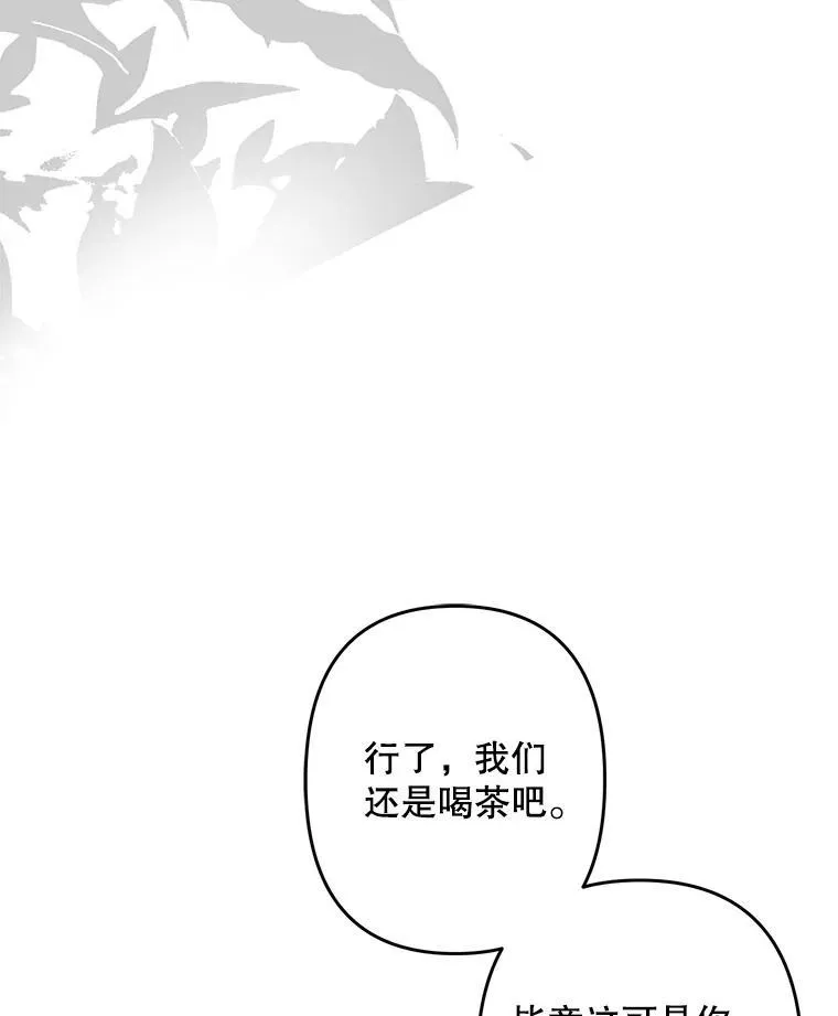28.空寂皮囊 第47页