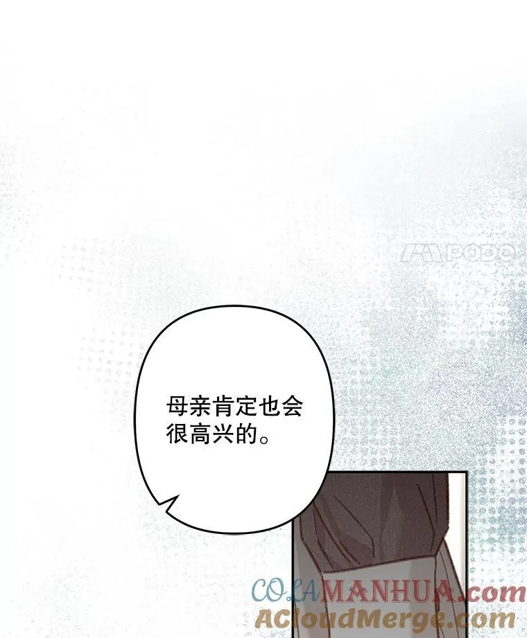 28.空寂皮囊 第49页