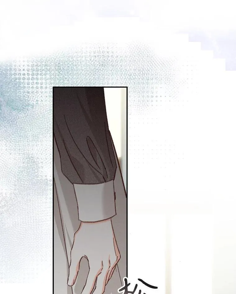 28.空寂皮囊 第51页