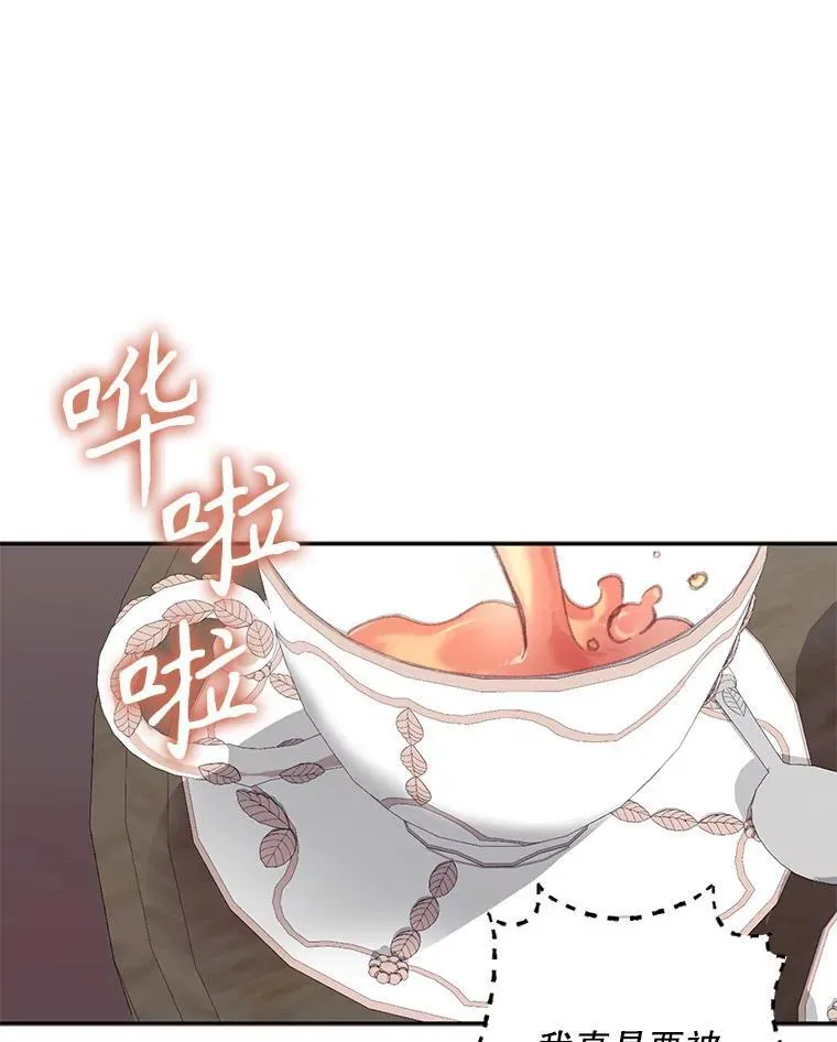 28.空寂皮囊 第55页