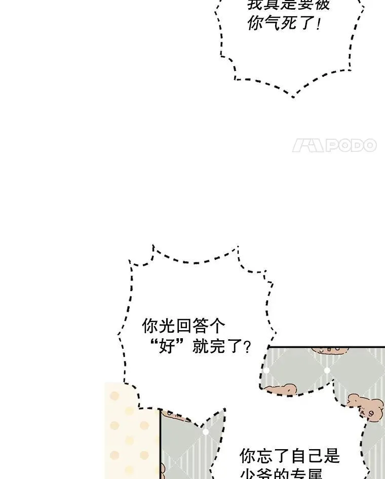28.空寂皮囊 第56页