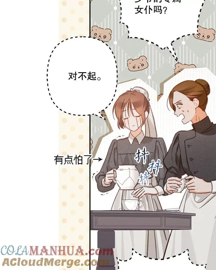 28.空寂皮囊 第57页