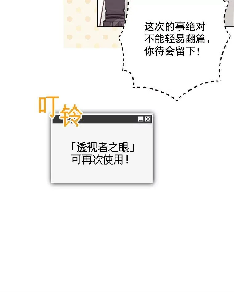 28.空寂皮囊 第58页