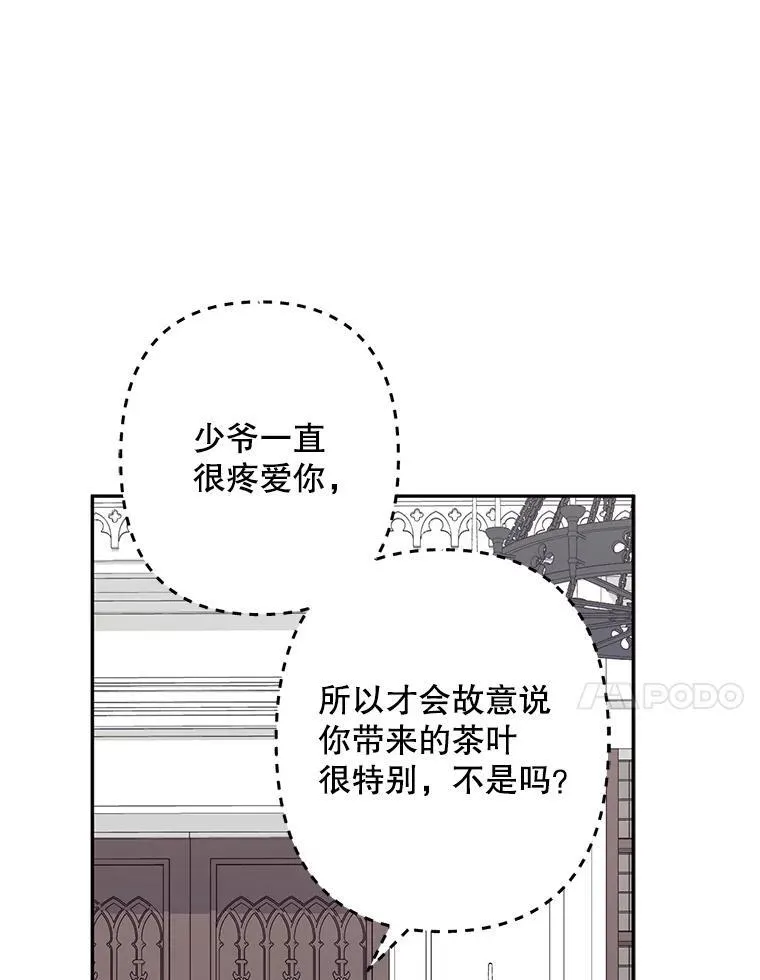 28.空寂皮囊 第59页