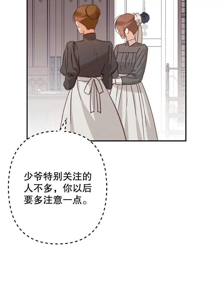 28.空寂皮囊 第60页