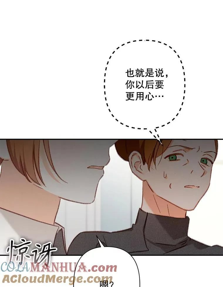 28.空寂皮囊 第61页