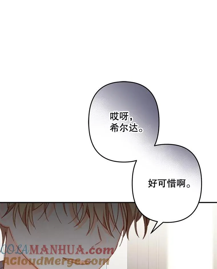 28.空寂皮囊 第65页