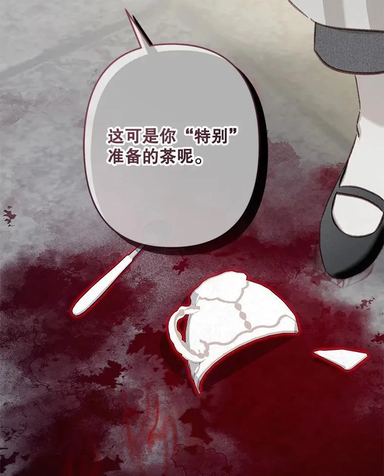 28.空寂皮囊 第67页