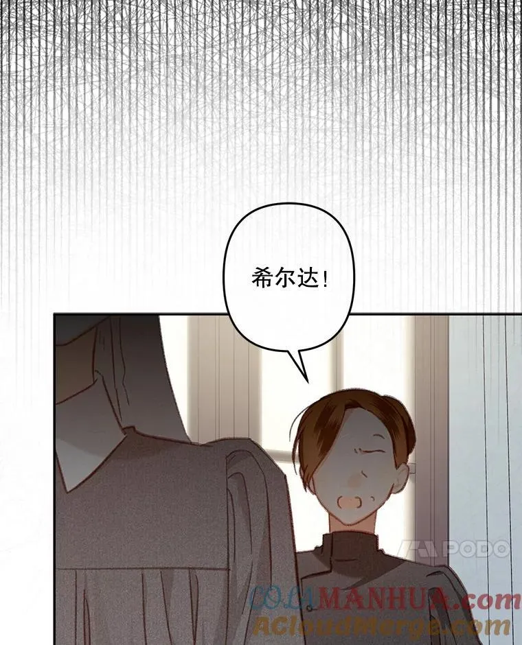 28.空寂皮囊 第69页