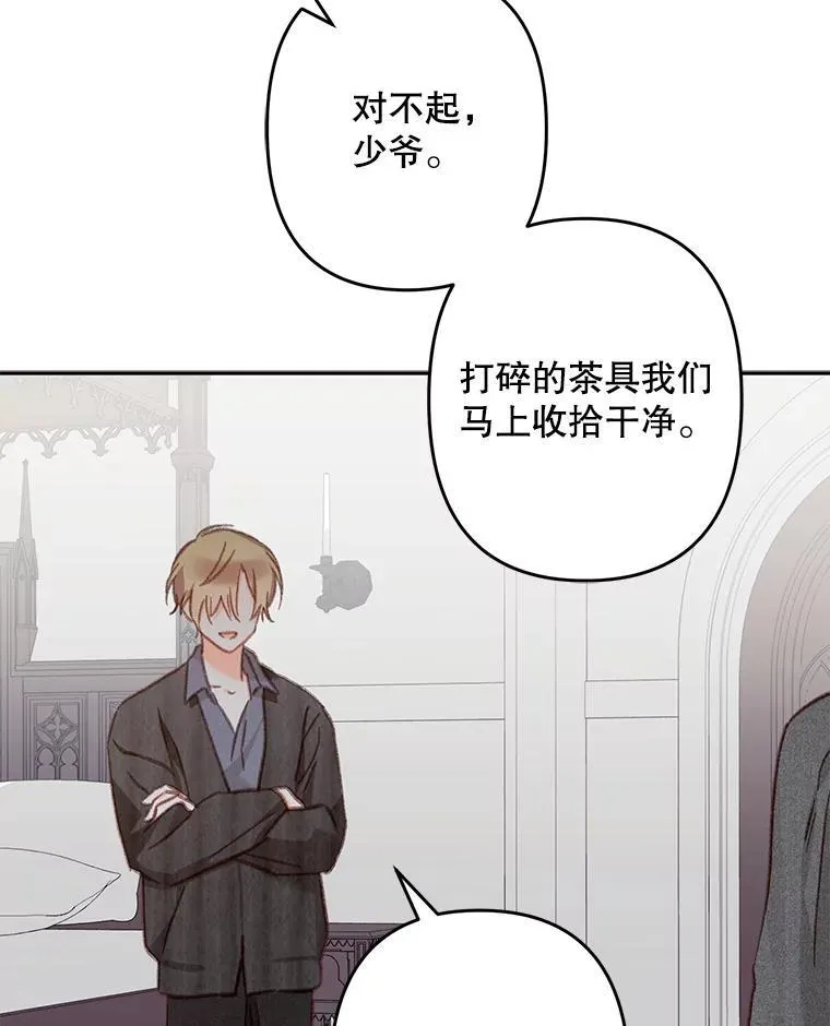 28.空寂皮囊 第71页