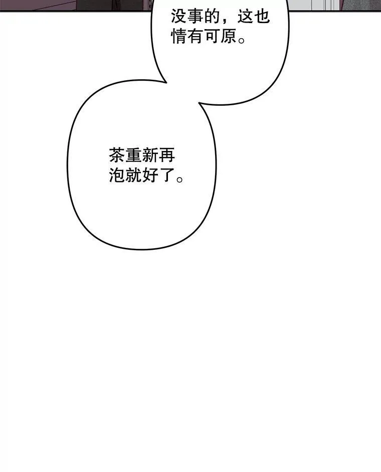 28.空寂皮囊 第72页