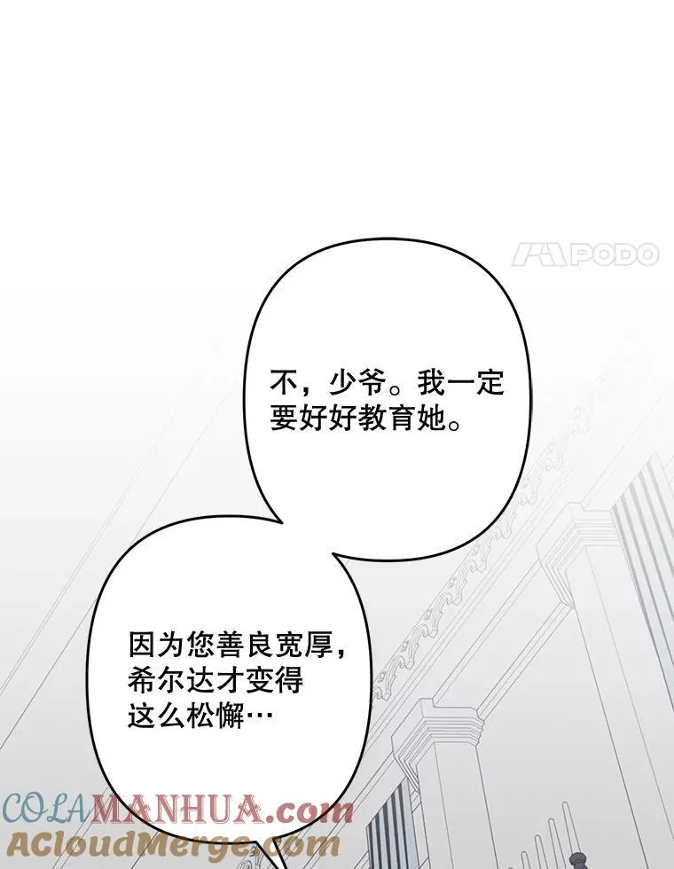 28.空寂皮囊 第73页