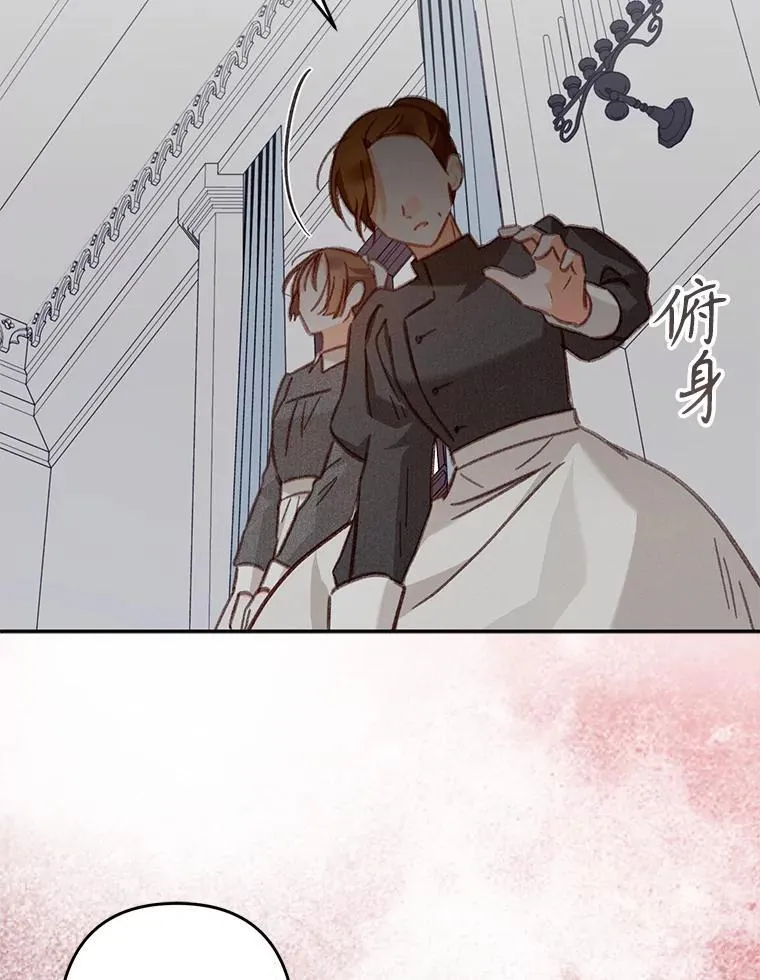 28.空寂皮囊 第74页