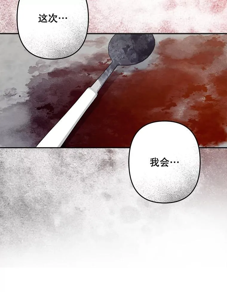 28.空寂皮囊 第75页