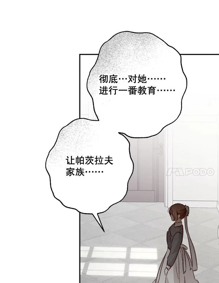28.空寂皮囊 第76页