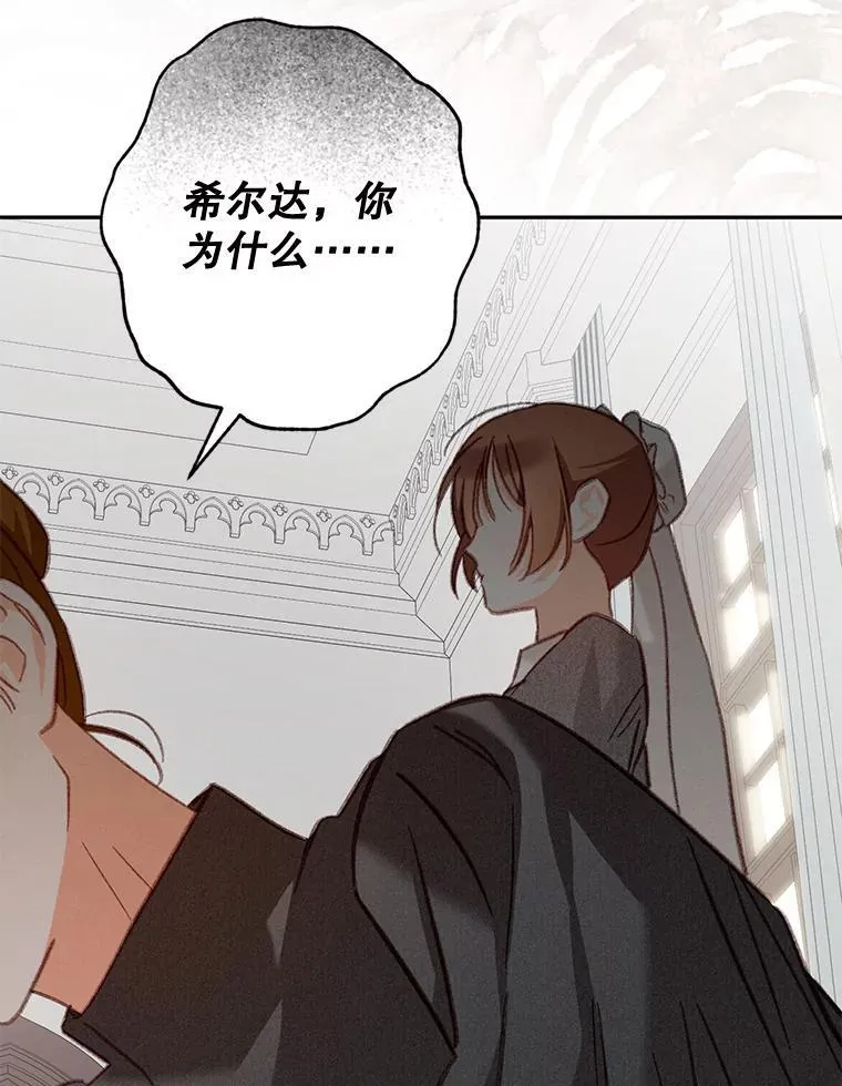 28.空寂皮囊 第78页