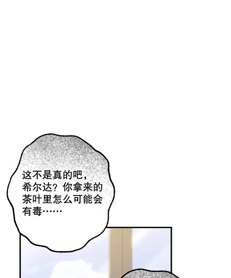 28.空寂皮囊 第80页