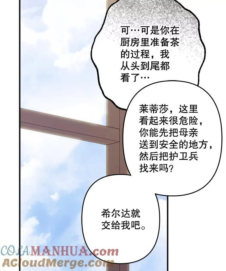 28.空寂皮囊 第81页