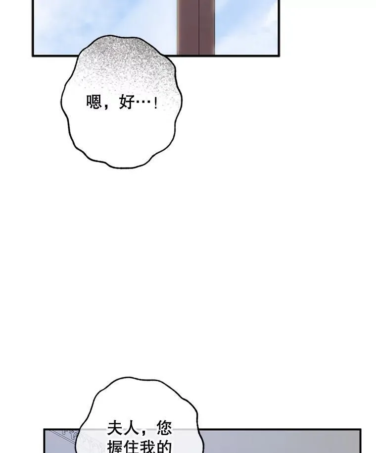 28.空寂皮囊 第82页