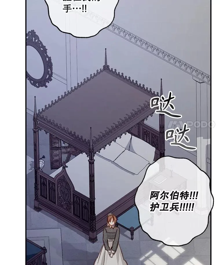 28.空寂皮囊 第83页