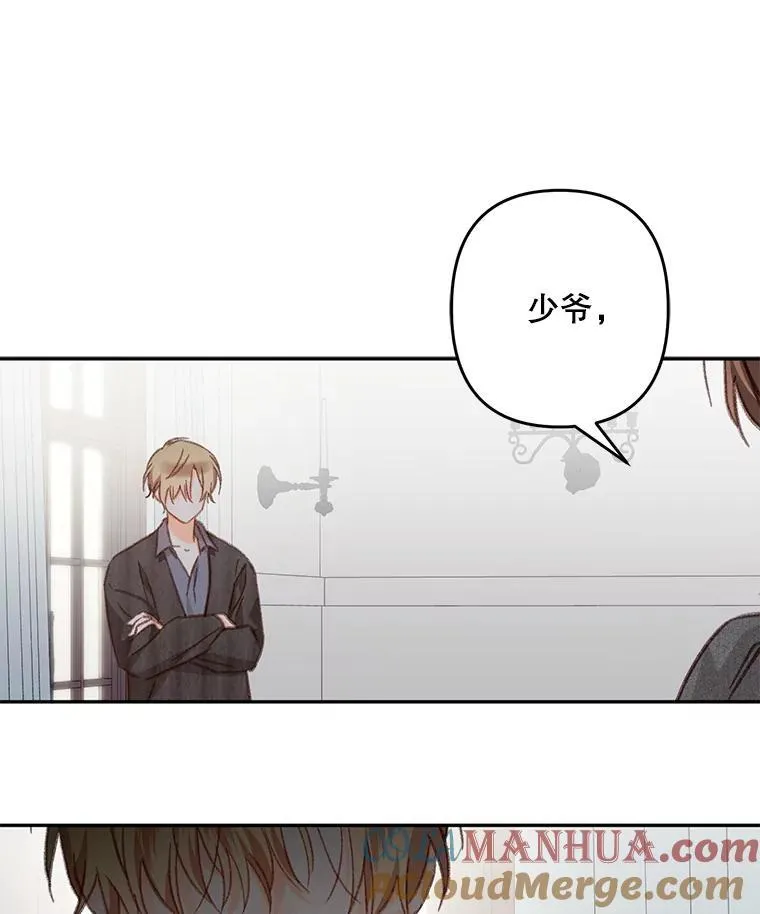 28.空寂皮囊 第85页