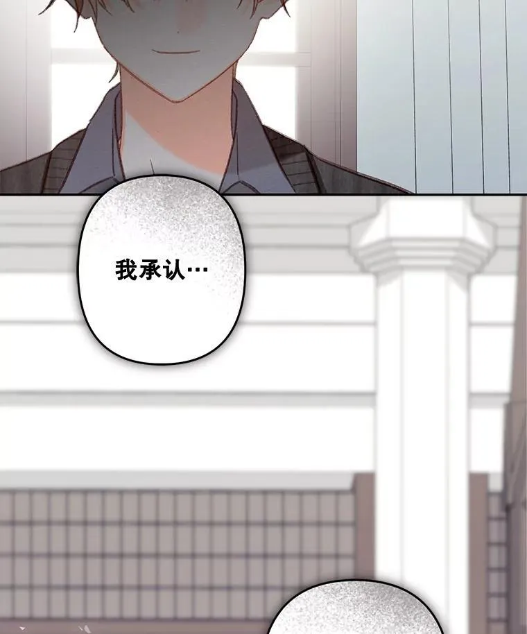 28.空寂皮囊 第86页
