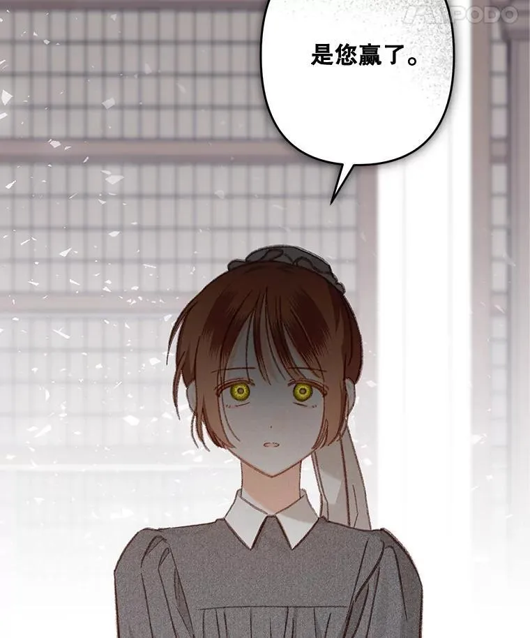 28.空寂皮囊 第87页
