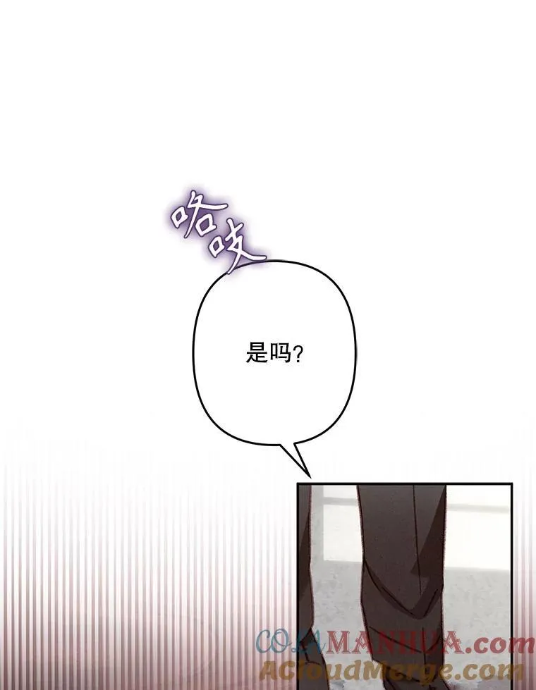 28.空寂皮囊 第89页