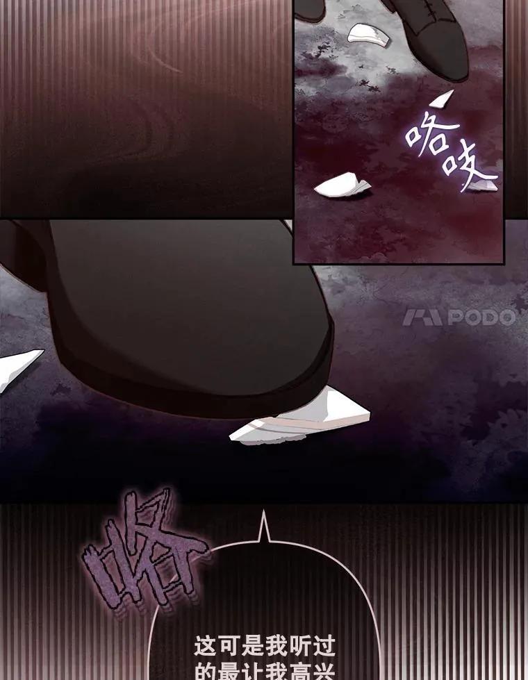 28.空寂皮囊 第90页
