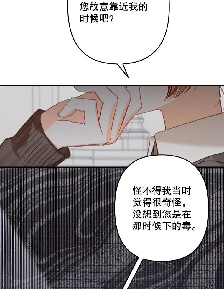 28.空寂皮囊 第92页